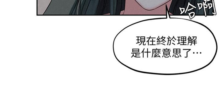 《人夫大解放》第29话 第157页