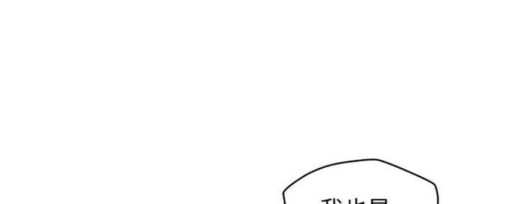 《人夫大解放》第29话 第158页