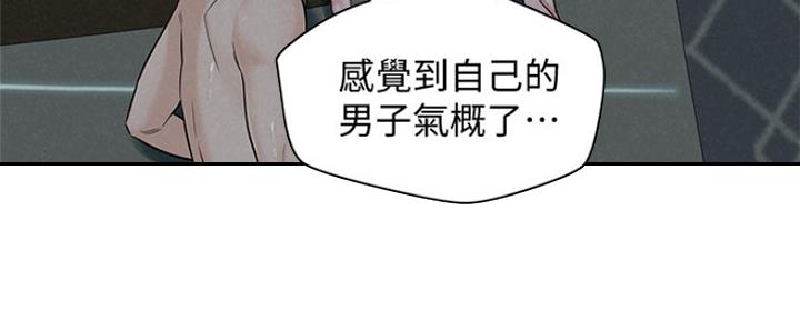 《人夫大解放》第29话 第164页
