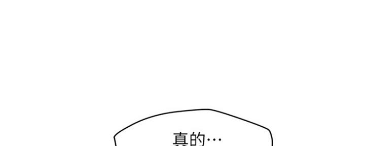 《人夫大解放》第29话 第168页