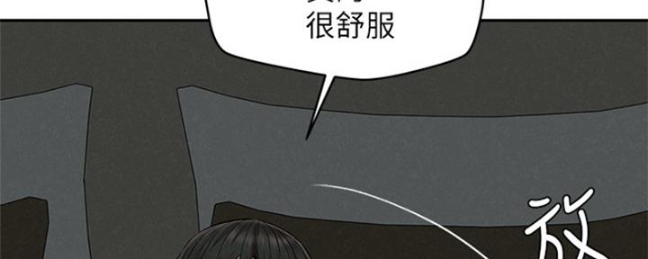 《人夫大解放》第29话 第169页