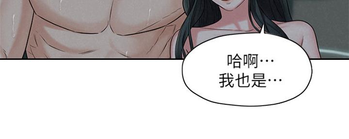 《人夫大解放》第29话 第171页