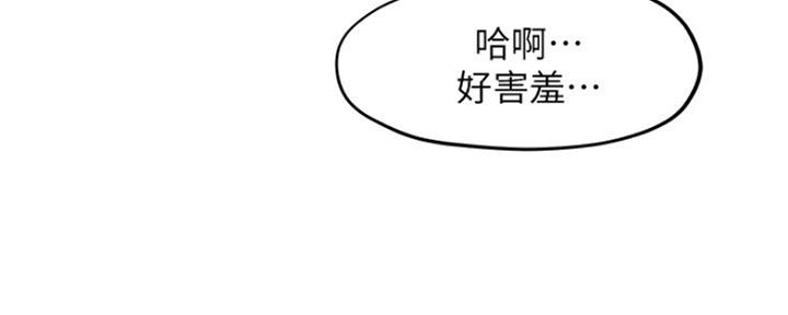 《人夫大解放》第29话 第175页