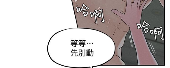《人夫大解放》第29话 第20页