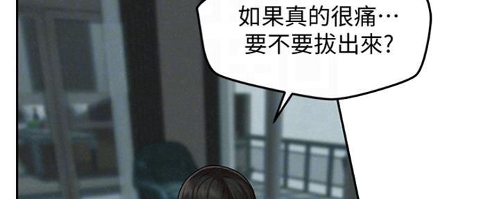 《人夫大解放》第29话 第22页