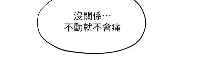 《人夫大解放》第29话 第27页