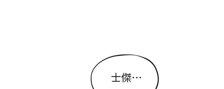 《人夫大解放》第29话 第43页