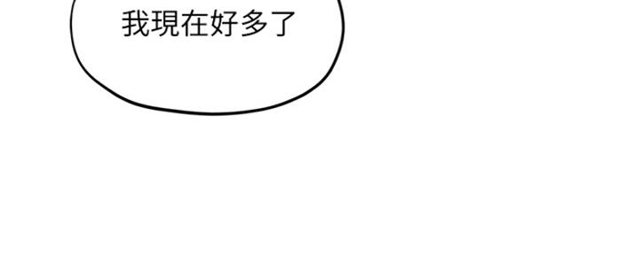 《人夫大解放》第29话 第46页