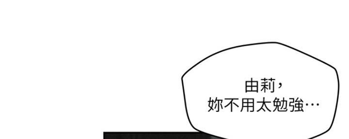 《人夫大解放》第29话 第47页