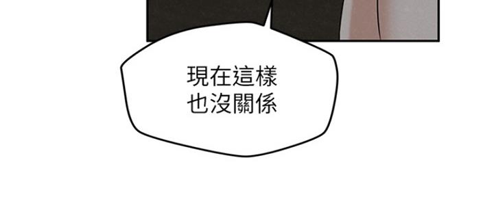 《人夫大解放》第29话 第50页