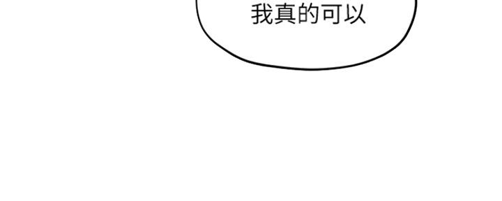 《人夫大解放》第29话 第53页
