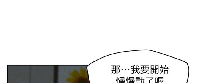 《人夫大解放》第29话 第55页