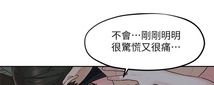 《人夫大解放》第29话 第69页