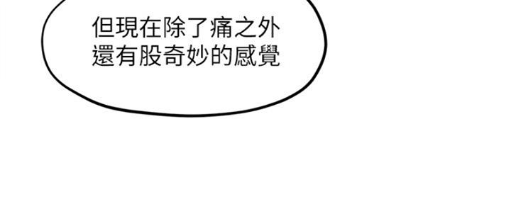 《人夫大解放》第29话 第71页