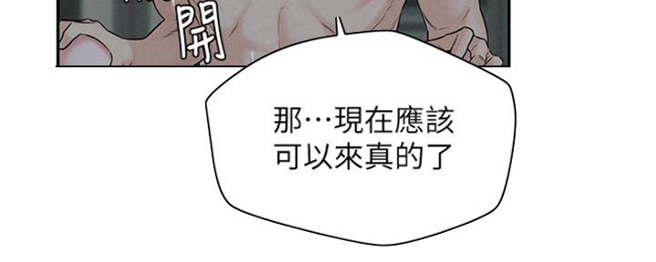 《人夫大解放》第29话 第74页