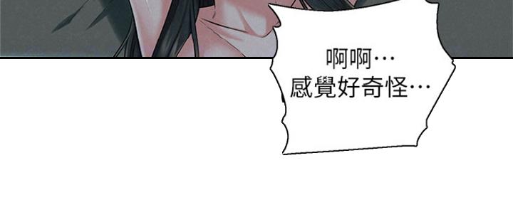 《人夫大解放》第29话 第84页