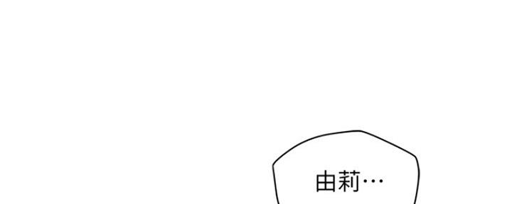 《人夫大解放》第29话 第85页