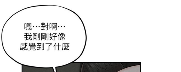 《人夫大解放》第29话 第89页