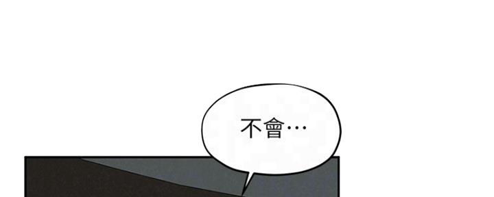 《人夫大解放》第29话 第8页