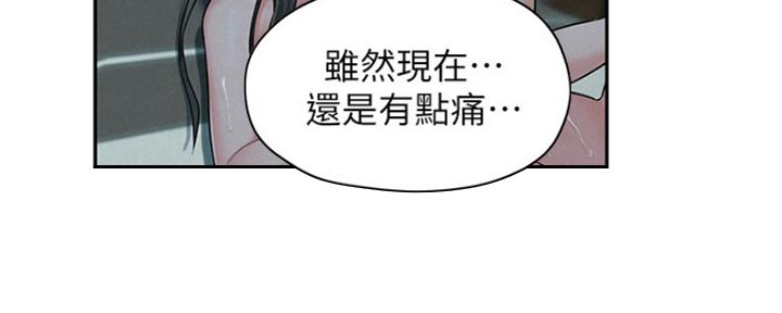 《人夫大解放》第29话 第91页