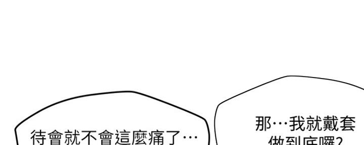 《人夫大解放》第29话 第92页