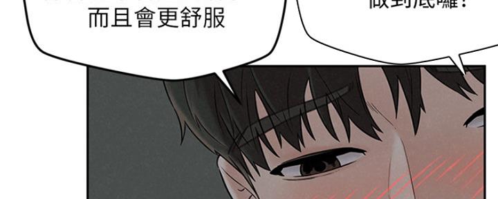《人夫大解放》第29话 第93页