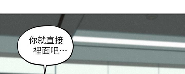 《人夫大解放》第29话 第96页