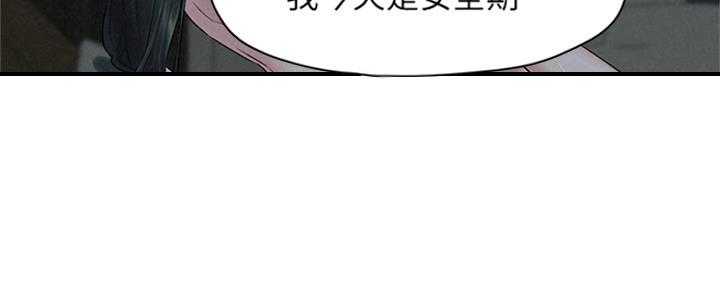 《人夫大解放》第29话 第98页
