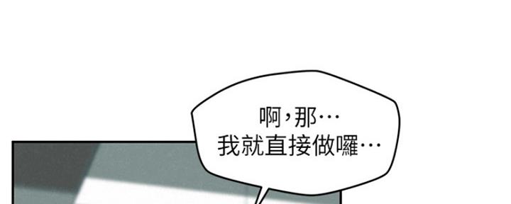 《人夫大解放》第29话 第99页