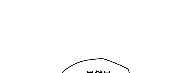 《人夫大解放》第30话 第104页