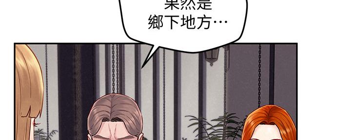 《人夫大解放》第30话 第105页