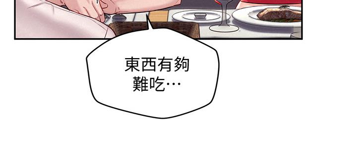 《人夫大解放》第30话 第107页