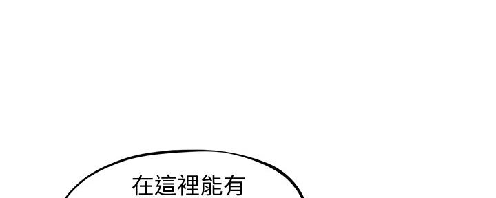 《人夫大解放》第30话 第108页
