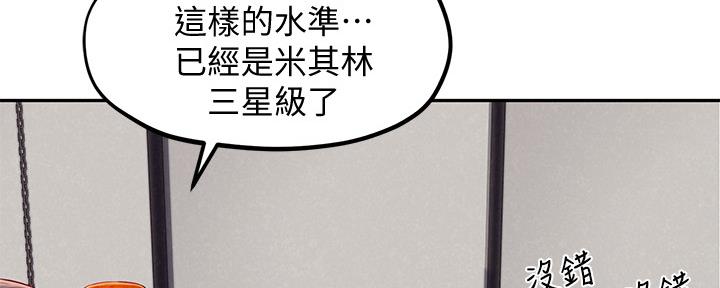 《人夫大解放》第30话 第109页