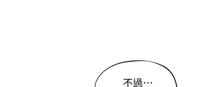 《人夫大解放》第30话 第112页