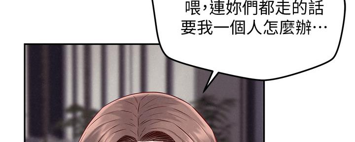 《人夫大解放》第30话 第118页