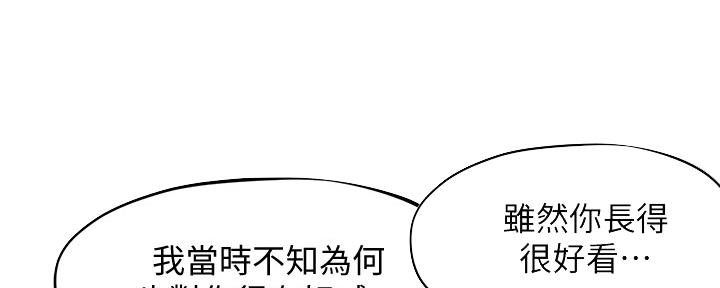 《人夫大解放》第30话 第11页