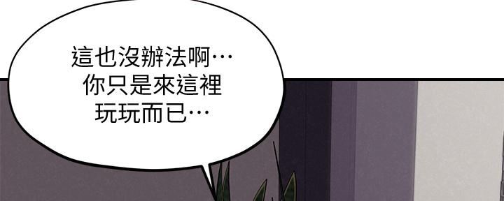 《人夫大解放》第30话 第122页