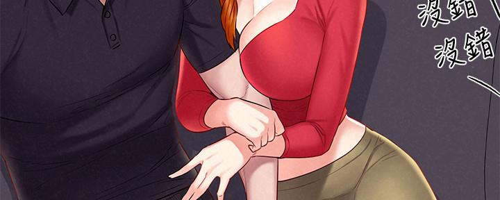 《人夫大解放》第30话 第124页