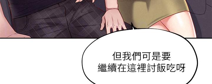 《人夫大解放》第30话 第125页