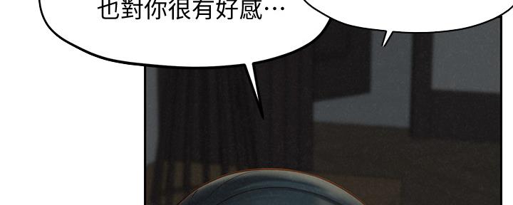《人夫大解放》第30话 第12页