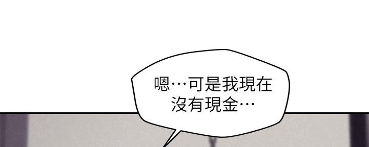 《人夫大解放》第30话 第131页