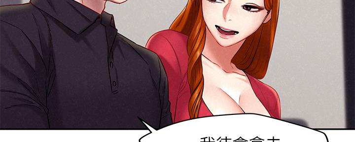 《人夫大解放》第30话 第133页