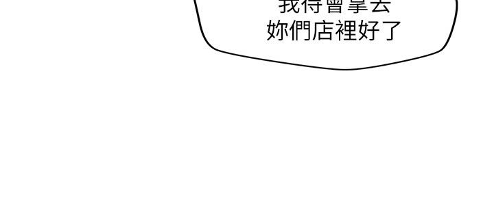 《人夫大解放》第30话 第134页