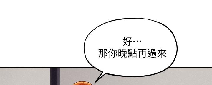 《人夫大解放》第30话 第135页