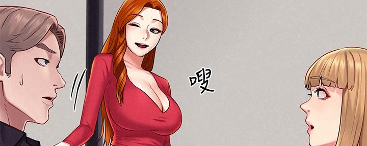《人夫大解放》第30话 第136页