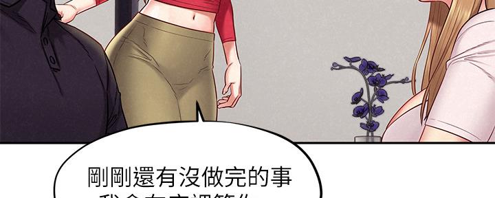 《人夫大解放》第30话 第137页