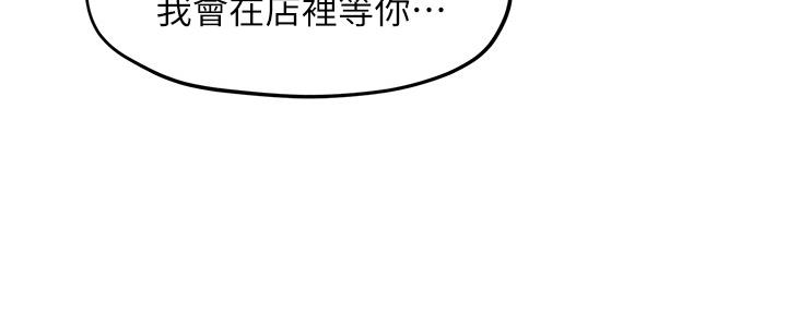 《人夫大解放》第30话 第138页