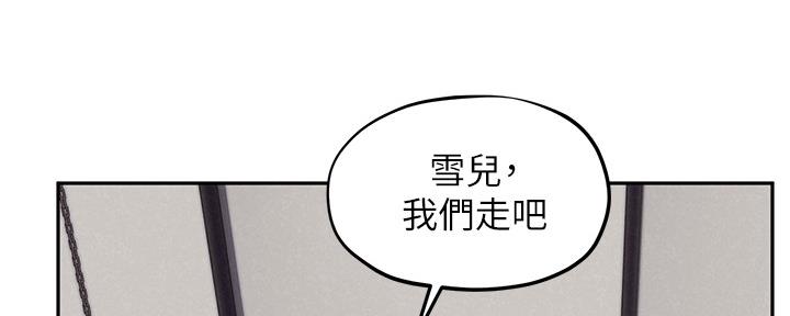 《人夫大解放》第30话 第139页