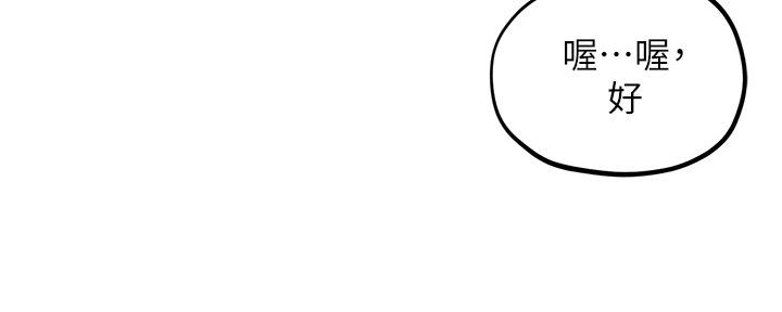 《人夫大解放》第30话 第143页
